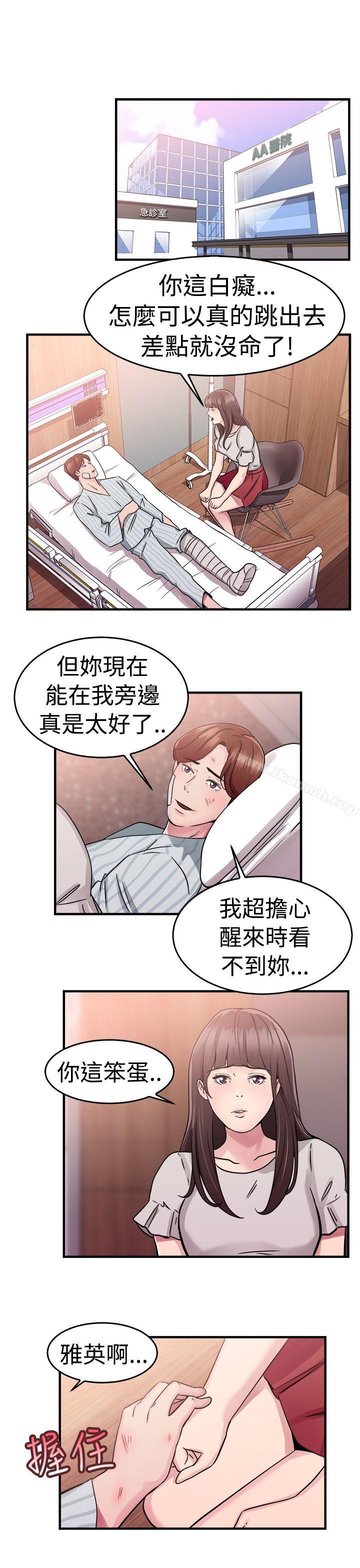 第71话 死前做最后一次(中)-前男友前女友(完结)-AA MEDIA , 道正封（第8张）