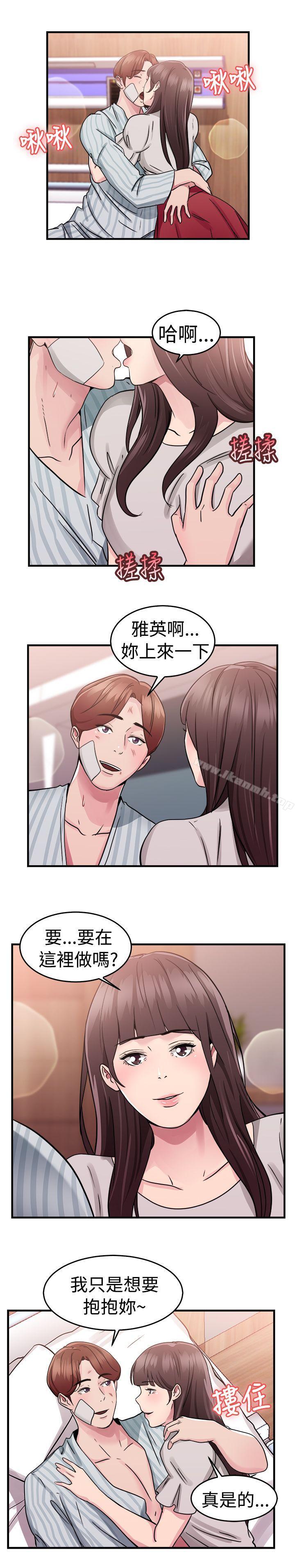 第71话 死前做最后一次(中)-前男友前女友(完结)-AA MEDIA , 道正封（第10张）