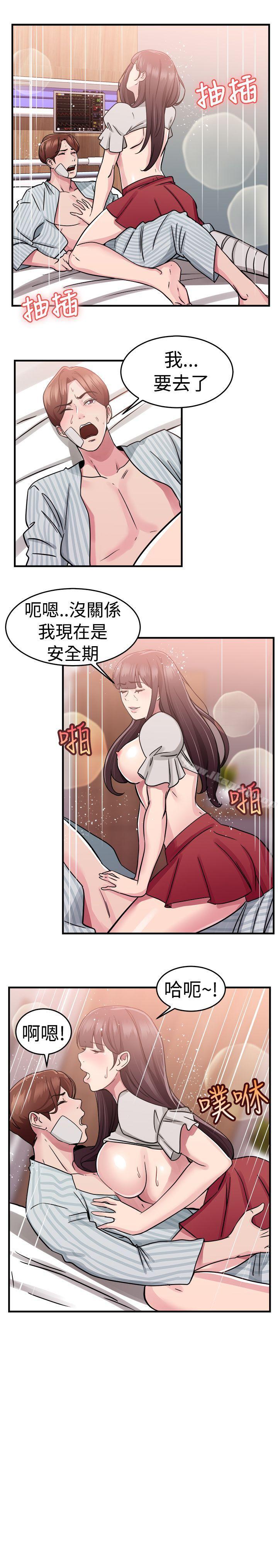 第72话 死前做最后一次(下)-前男友前女友(完结)-AA MEDIA , 道正封（第4张）