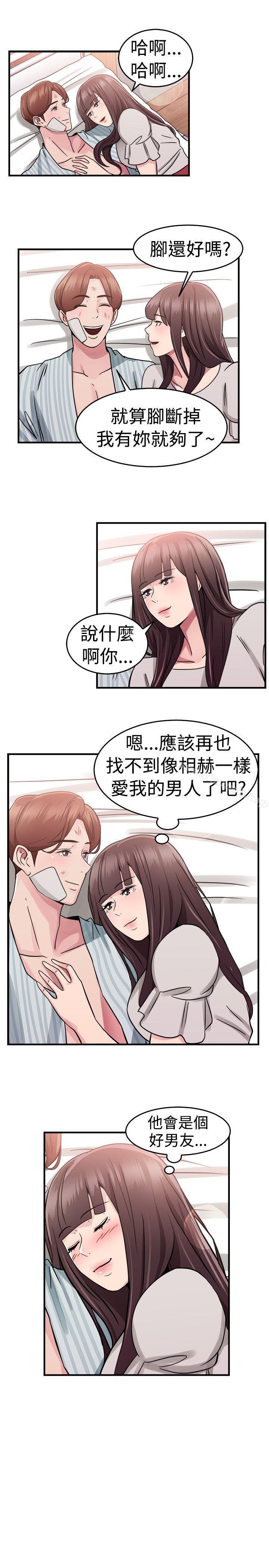 第72话 死前做最后一次(下)-前男友前女友(完结)-AA MEDIA , 道正封（第5张）