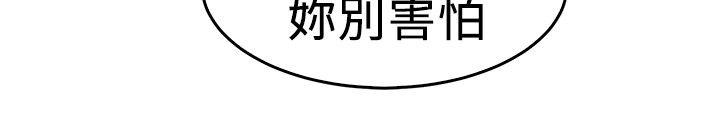 第74话 複製人(中)-前男友前女友(完结)-AA MEDIA , 道正封（第11张）