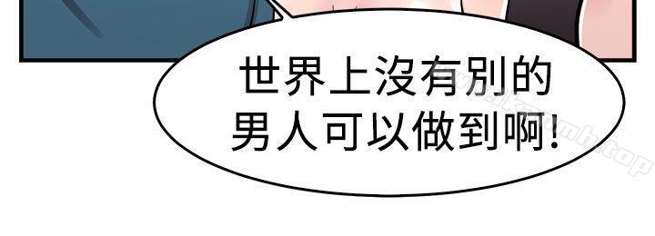 第74话 複製人(中)-前男友前女友(完结)-AA MEDIA , 道正封（第13张）