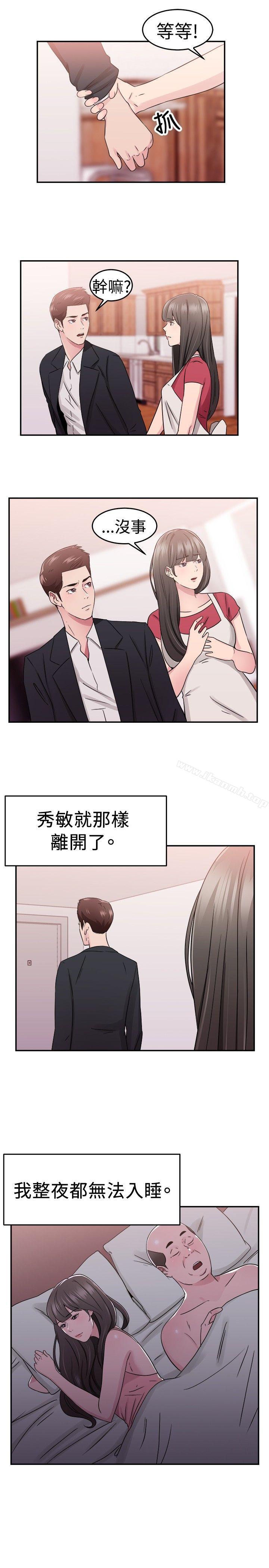 第77话 部长老婆是我的前女友(中)-前男友前女友(完结)-AA MEDIA , 道正封（第3张）