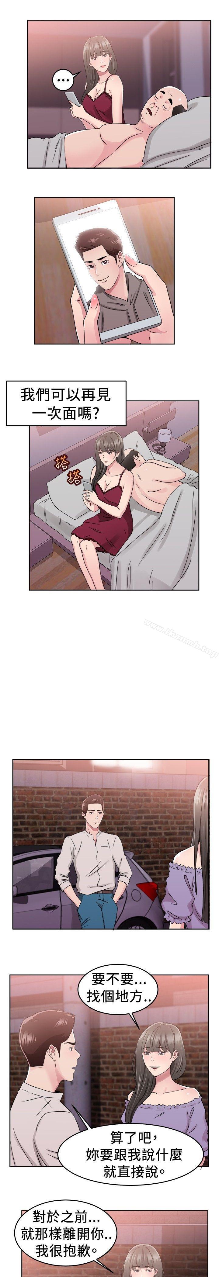 第77话 部长老婆是我的前女友(中)-前男友前女友(完结)-AA MEDIA , 道正封（第8张）