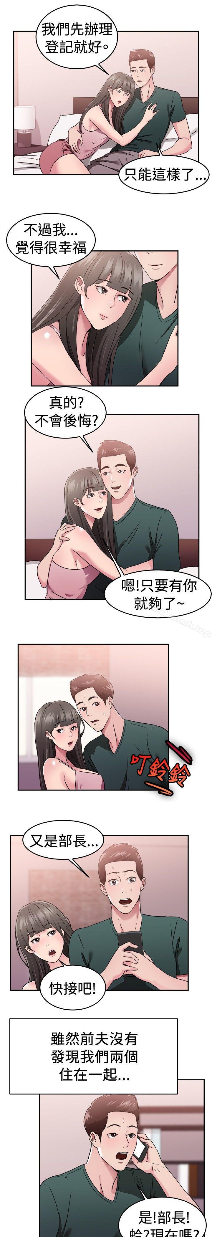 第78话 部长老婆是我的前女友(下)-前男友前女友(完结)-AA MEDIA , 道正封（第14张）