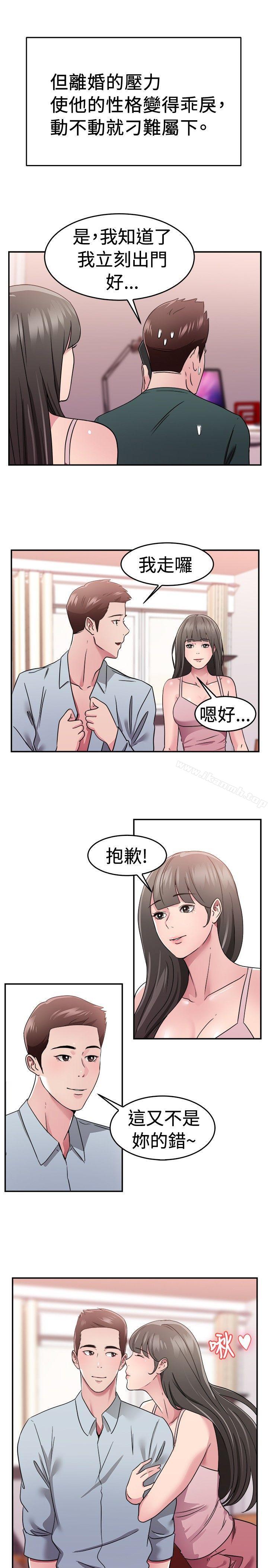 第78话 部长老婆是我的前女友(下)-前男友前女友(完结)-AA MEDIA , 道正封（第16张）