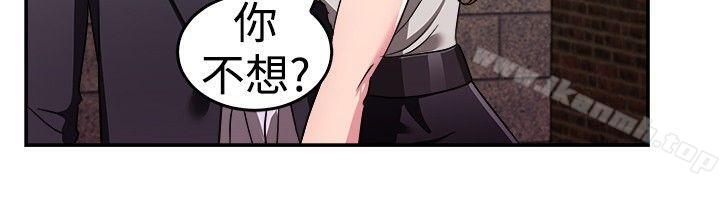 第79话 组织中的女间谍玛丽亚(上)-前男友前女友(完结)-AA MEDIA , 道正封（第5张）