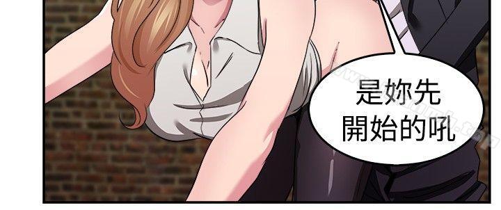 第79话 组织中的女间谍玛丽亚(上)-前男友前女友(完结)-AA MEDIA , 道正封（第7张）