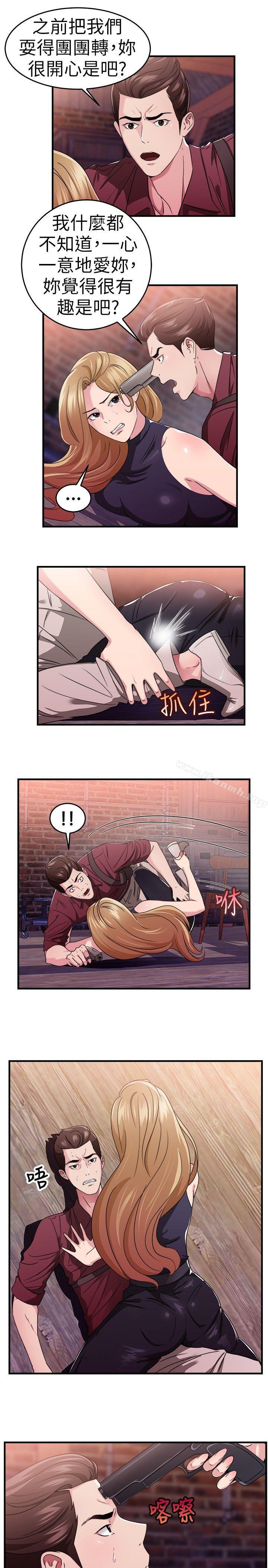 第80话 组织中的女间谍玛丽亚(中)-前男友前女友(完结)-AA MEDIA , 道正封（第4张）