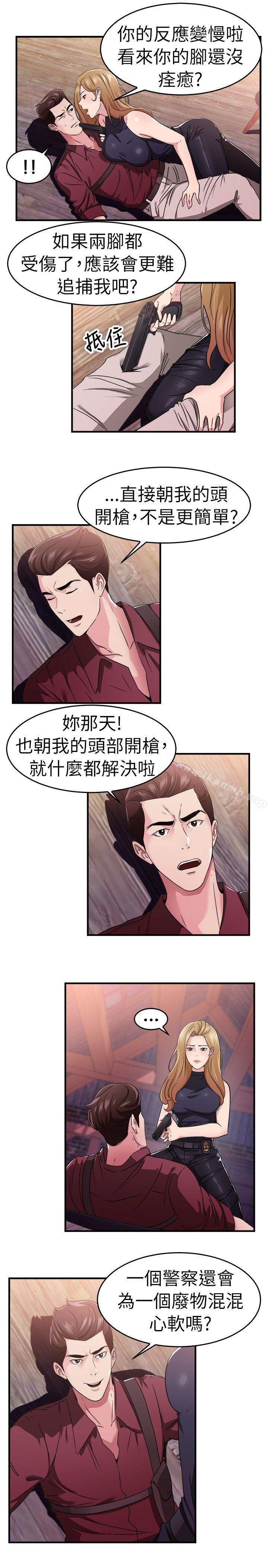 第80话 组织中的女间谍玛丽亚(中)-前男友前女友(完结)-AA MEDIA , 道正封（第6张）