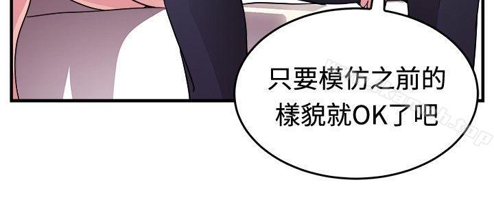 第82话 假幸福的离婚夫妻(上)-前男友前女友(完结)-AA MEDIA , 道正封（第3张）