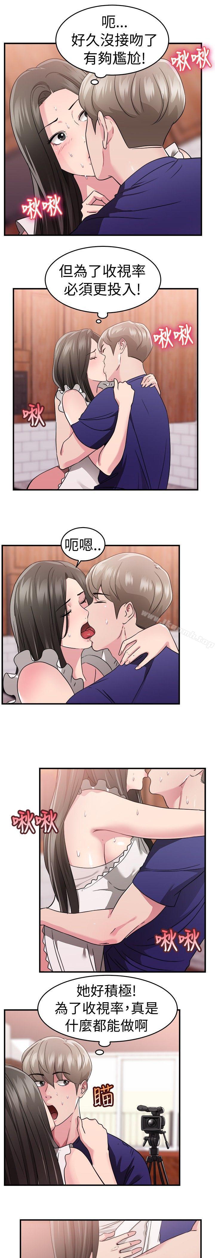 第82话 假幸福的离婚夫妻(上)-前男友前女友(完结)-AA MEDIA , 道正封（第8张）