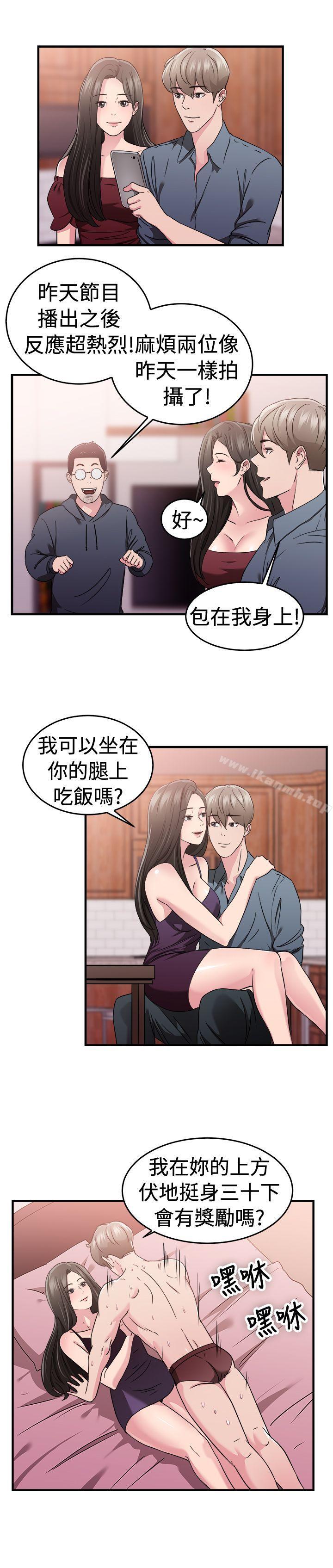 第82话 假幸福的离婚夫妻(上)-前男友前女友(完结)-AA MEDIA , 道正封（第13张）