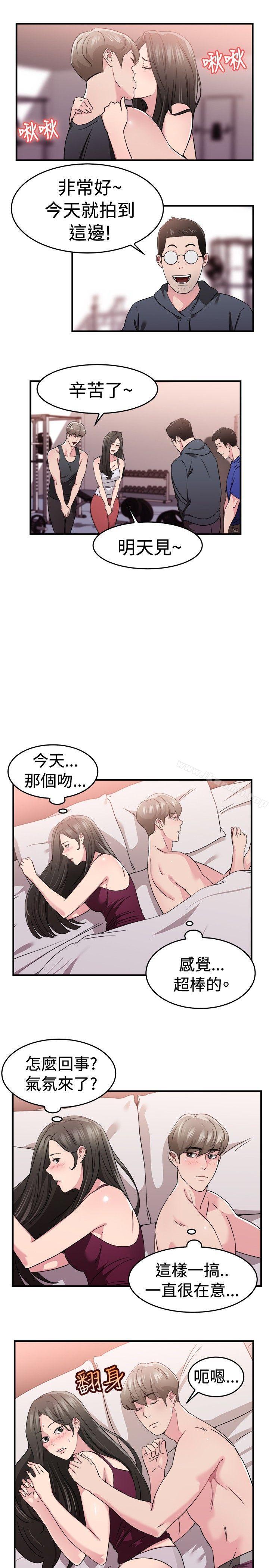 第83话 假幸福的离婚夫妻(中)-前男友前女友(完结)-AA MEDIA , 道正封（第2张）
