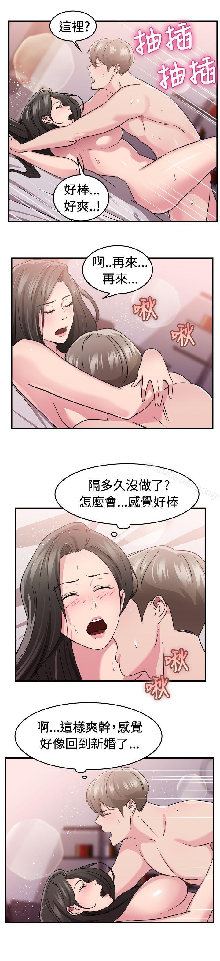第83话 假幸福的离婚夫妻(中)-前男友前女友(完结)-AA MEDIA , 道正封（第9张）