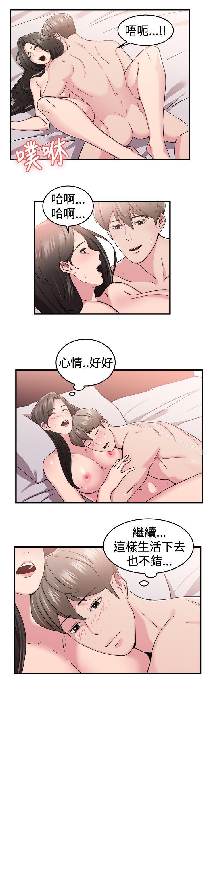 第83话 假幸福的离婚夫妻(中)-前男友前女友(完结)-AA MEDIA , 道正封（第11张）