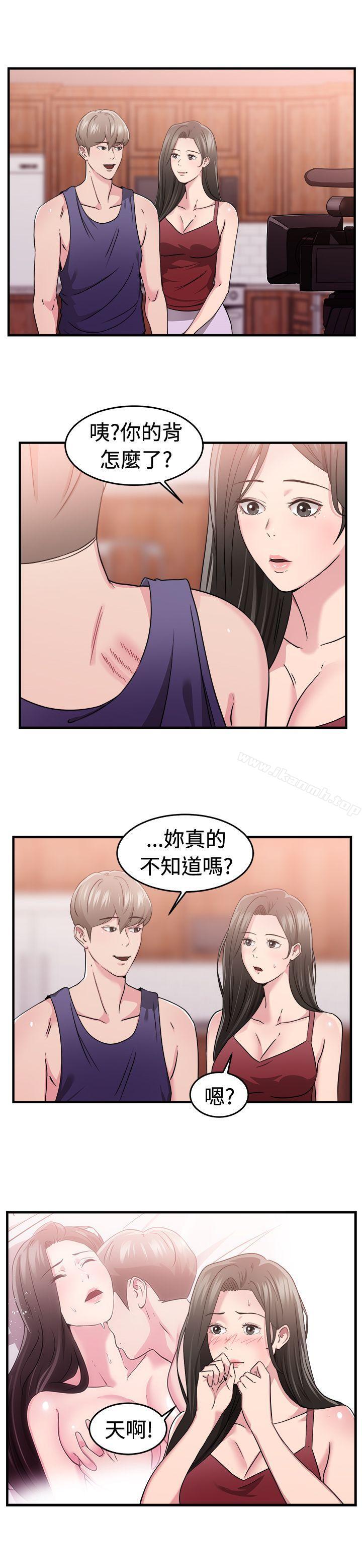 第83话 假幸福的离婚夫妻(中)-前男友前女友(完结)-AA MEDIA , 道正封（第12张）
