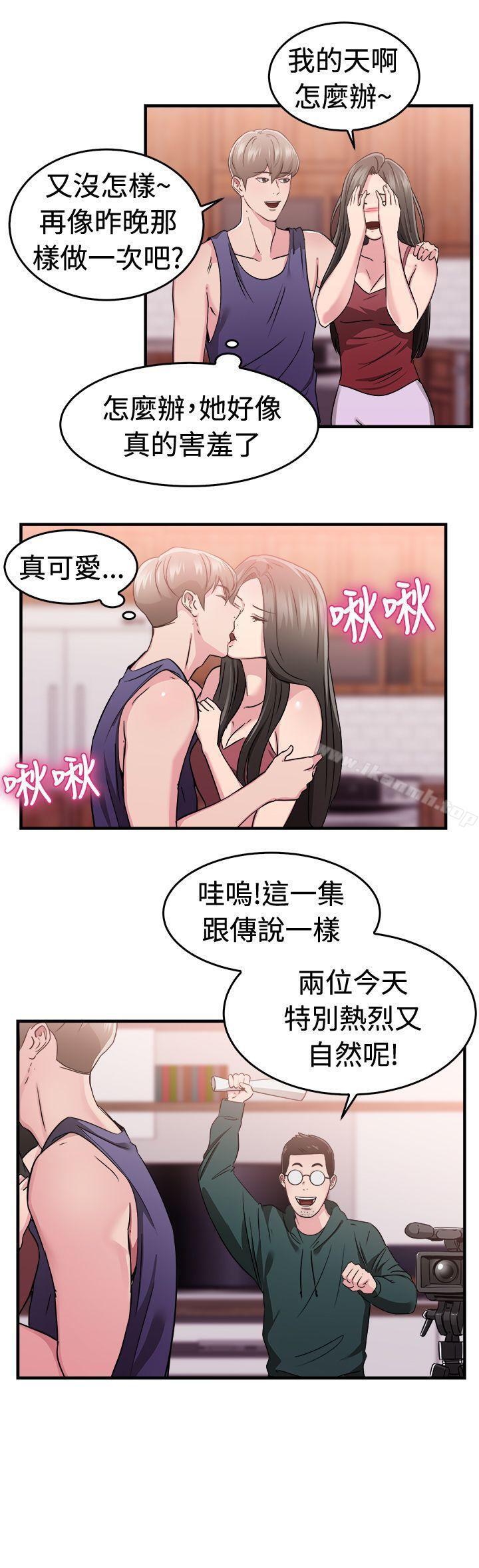 第83话 假幸福的离婚夫妻(中)-前男友前女友(完结)-AA MEDIA , 道正封（第13张）