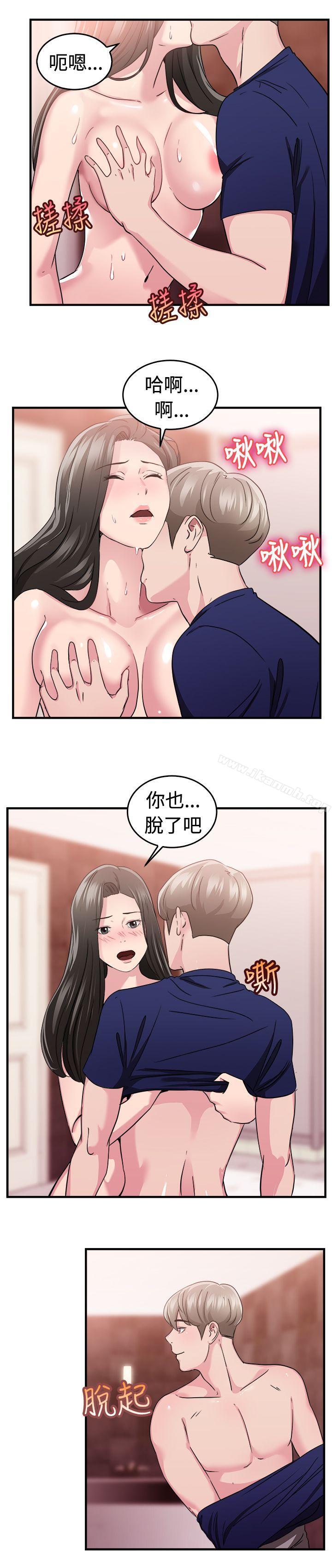 第84话 假幸福的离婚夫妻(下)-前男友前女友(完结)-AA MEDIA , 道正封（第5张）