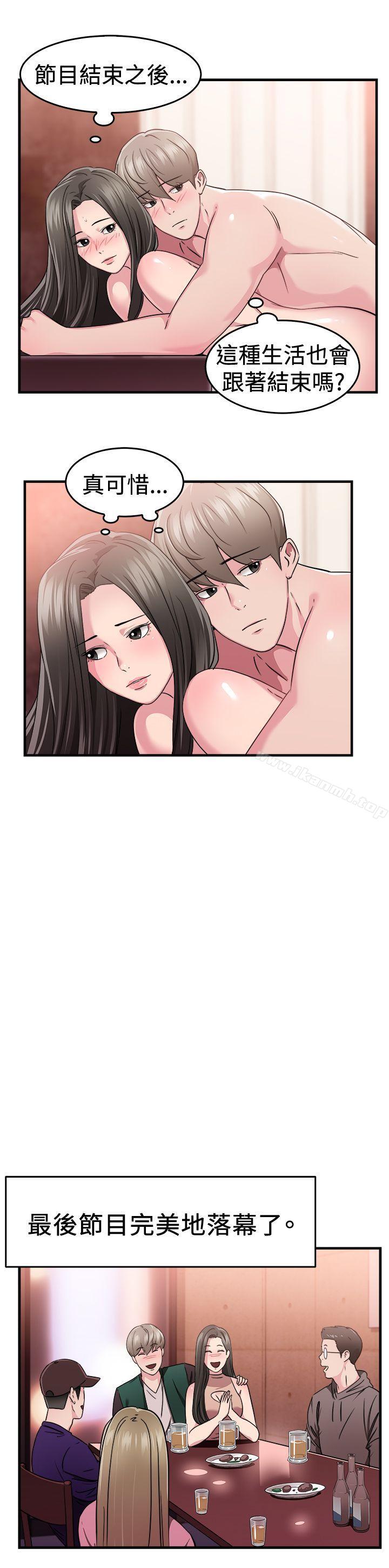 第84话 假幸福的离婚夫妻(下)-前男友前女友(完结)-AA MEDIA , 道正封（第9张）