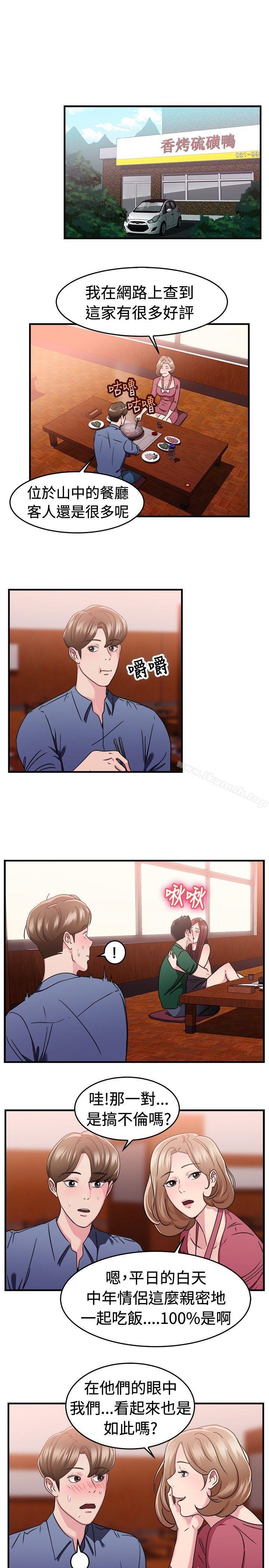 第85话 旧时记忆的客人(上)-前男友前女友(完结)-AA MEDIA , 道正封（第6张）
