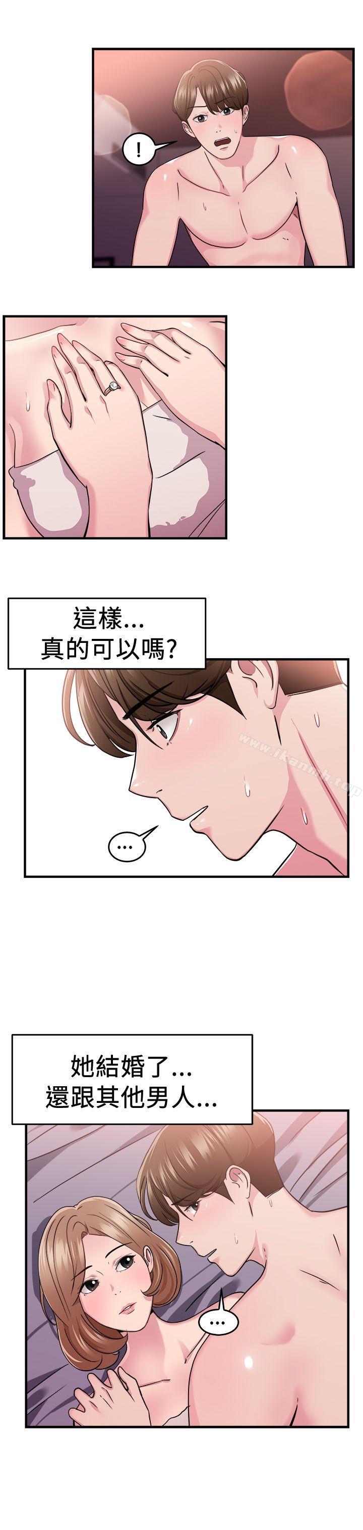 第85话 旧时记忆的客人(上)-前男友前女友(完结)-AA MEDIA , 道正封（第13张）