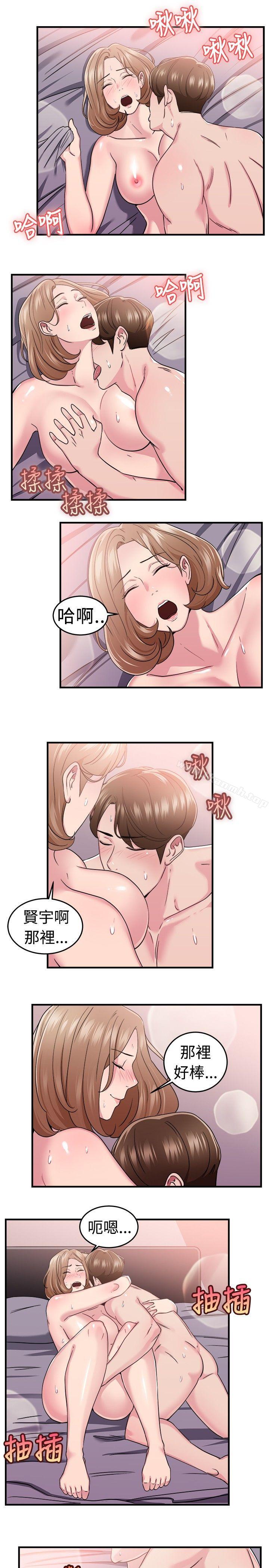 第86话 旧时记忆的客人(中)-前男友前女友(完结)-AA MEDIA , 道正封（第2张）