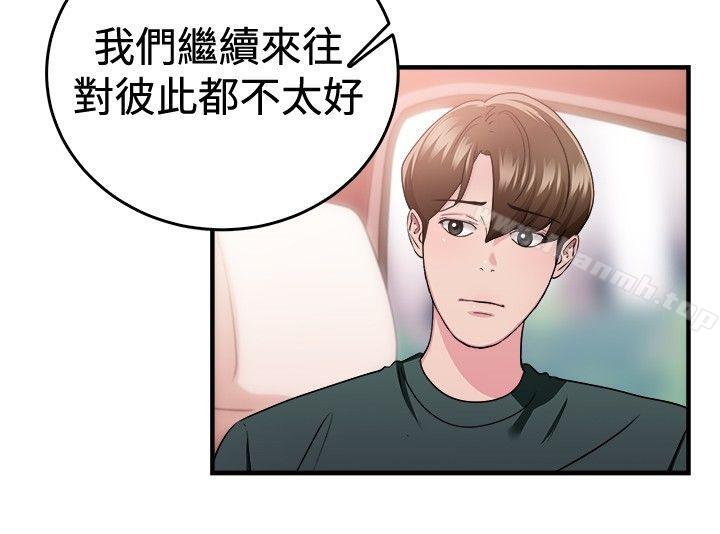 第87话 旧时记忆的客人(下)-前男友前女友(完结)-AA MEDIA , 道正封（第3张）