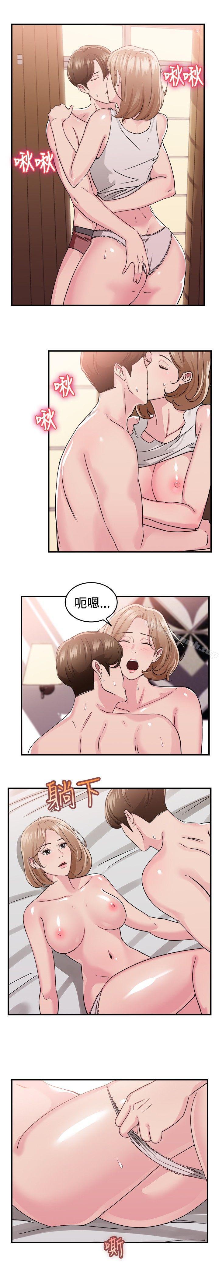 第87话 旧时记忆的客人(下)-前男友前女友(完结)-AA MEDIA , 道正封（第5张）