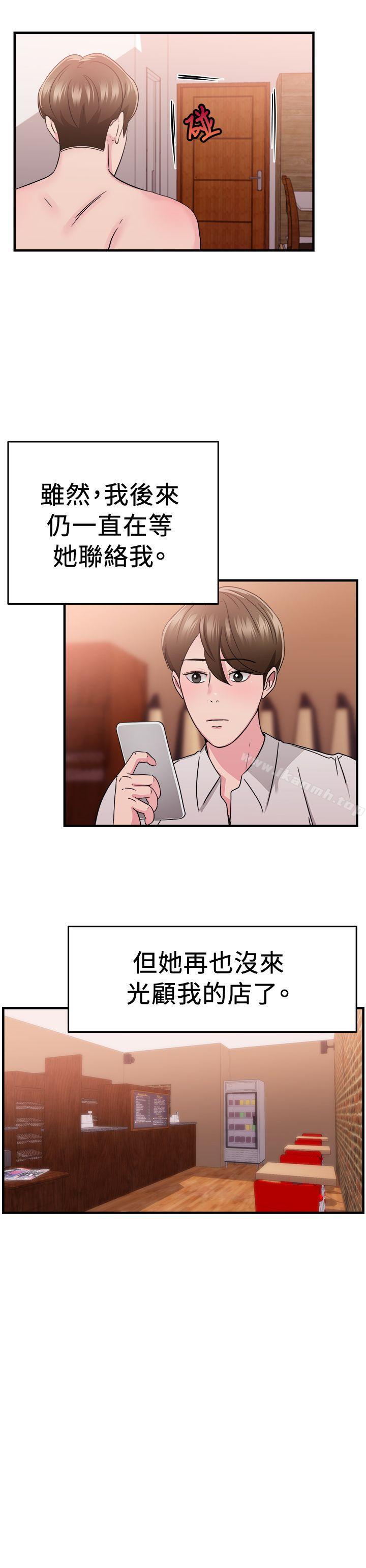 第87话 旧时记忆的客人(下)-前男友前女友(完结)-AA MEDIA , 道正封（第12张）