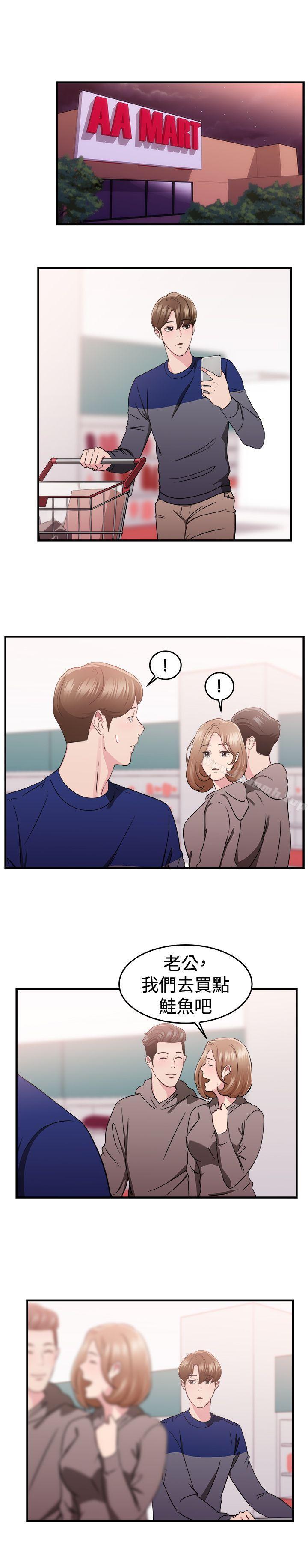 第87话 旧时记忆的客人(下)-前男友前女友(完结)-AA MEDIA , 道正封（第13张）