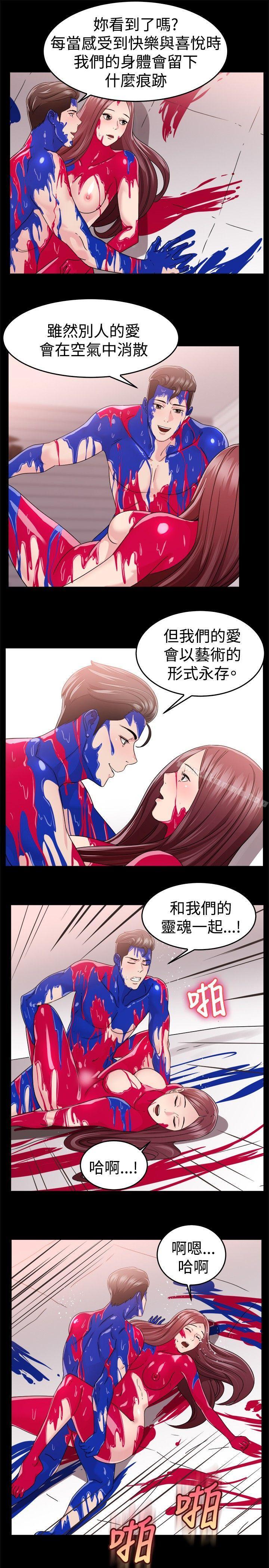 第88话 行为艺术的真谛(上)-前男友前女友(完结)-AA MEDIA , 道正封（第12张）