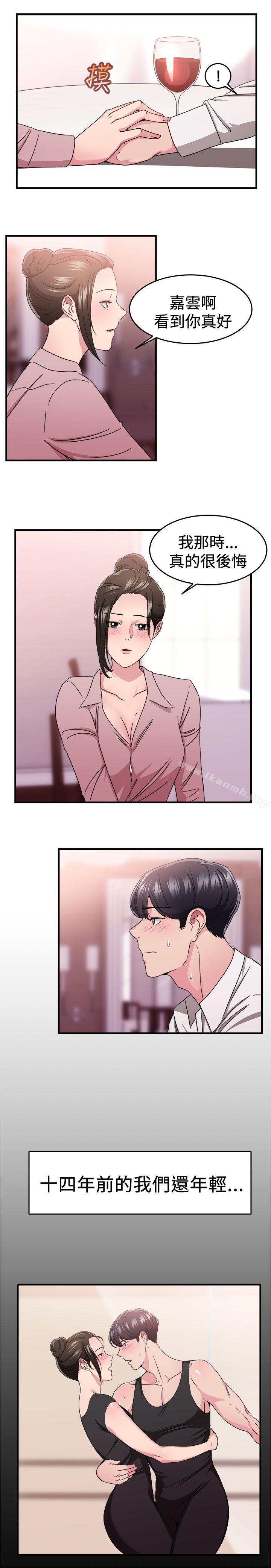 第91话 她的女儿(上)-前男友前女友(完结)-AA MEDIA , 道正封（第9张）