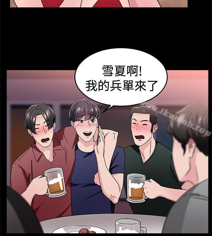 第93话 她的女儿(下)-前男友前女友(完结)-AA MEDIA , 道正封（第3张）