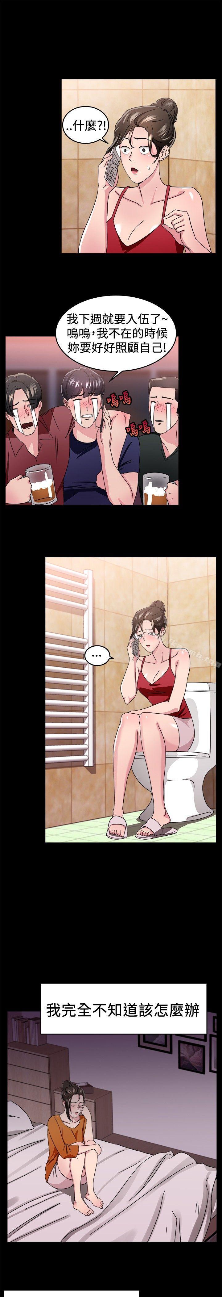 第93话 她的女儿(下)-前男友前女友(完结)-AA MEDIA , 道正封（第4张）
