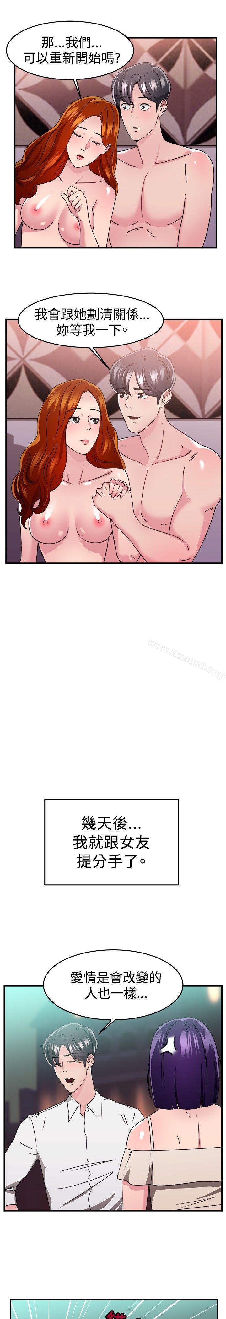 第95话 身为外貌协会的男人(中)-前男友前女友(完结)-AA MEDIA , 道正封（第9张）