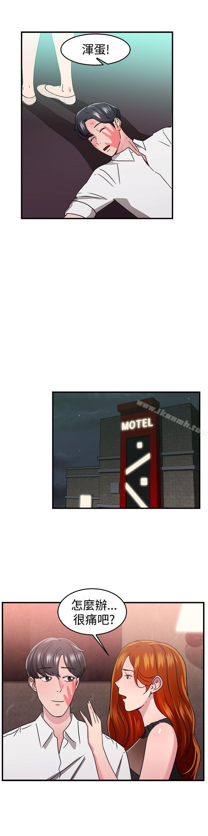 第95话 身为外貌协会的男人(中)-前男友前女友(完结)-AA MEDIA , 道正封（第11张）