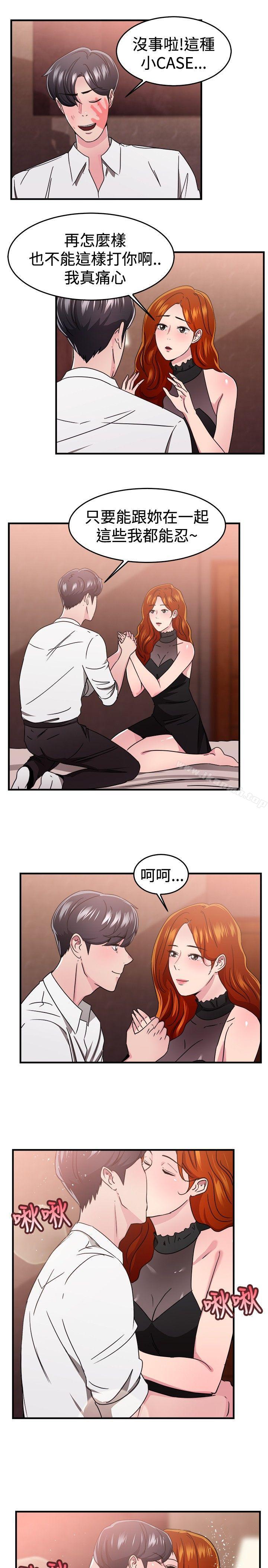 第95话 身为外貌协会的男人(中)-前男友前女友(完结)-AA MEDIA , 道正封（第12张）