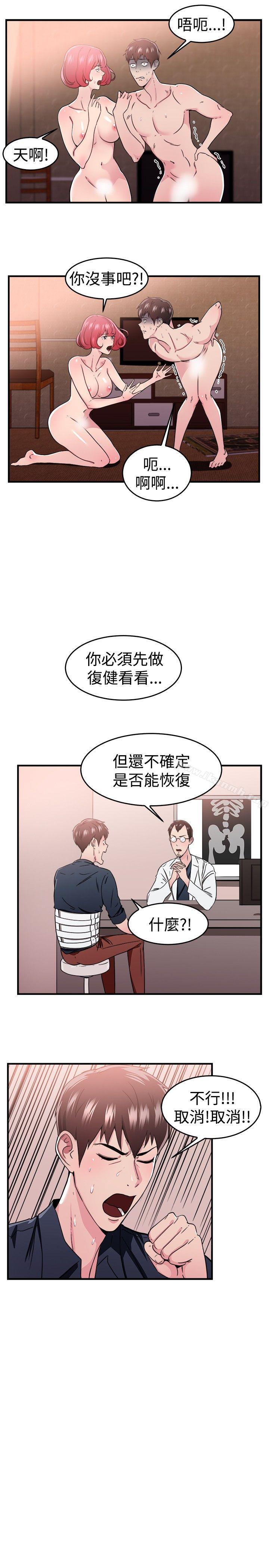 第99话 时间倒转(下)-前男友前女友(完结)-AA MEDIA , 道正封（第2张）