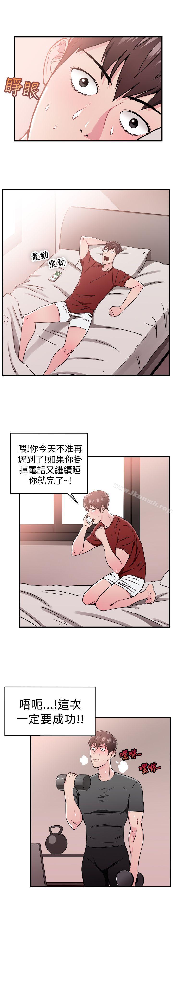 第99话 时间倒转(下)-前男友前女友(完结)-AA MEDIA , 道正封（第4张）