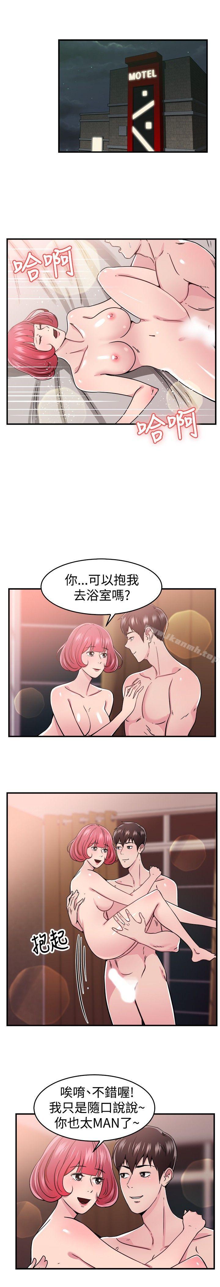 第99话 时间倒转(下)-前男友前女友(完结)-AA MEDIA , 道正封（第5张）