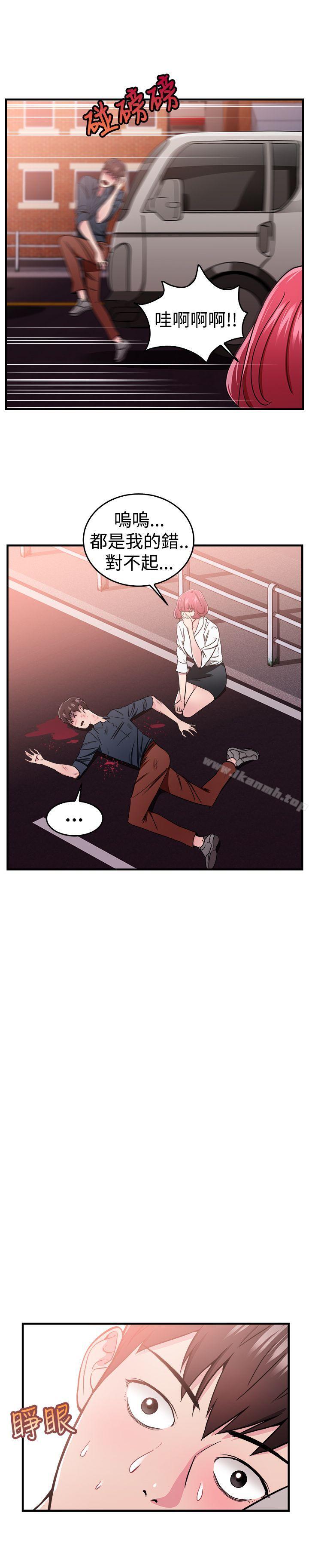 第99话 时间倒转(下)-前男友前女友(完结)-AA MEDIA , 道正封（第14张）