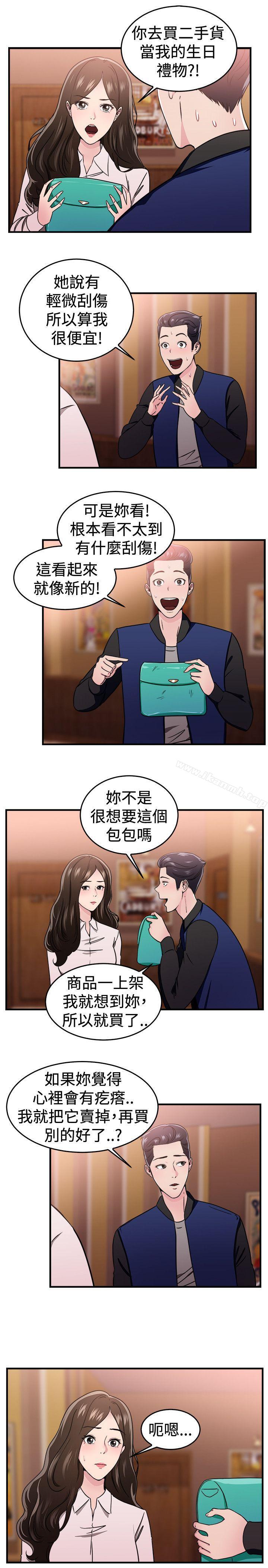 第101话 在二手网拍找到的男友(中)-前男友前女友(完结)-AA MEDIA , 道正封（第2张）