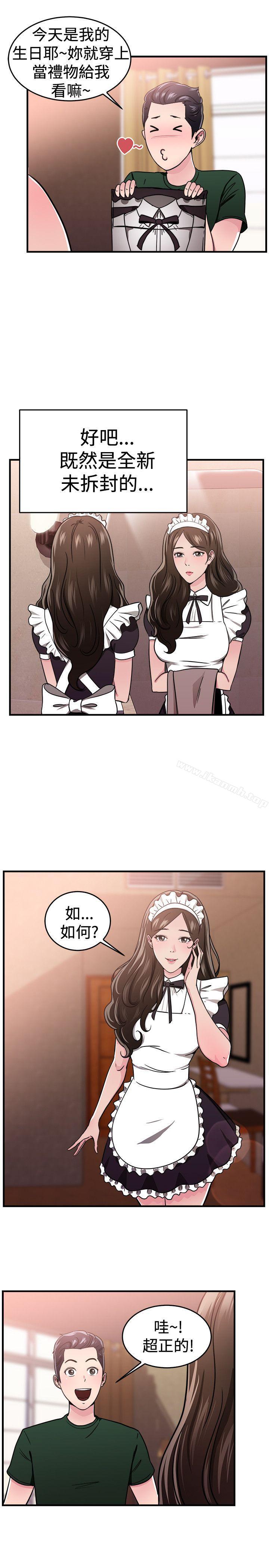 第101话 在二手网拍找到的男友(中)-前男友前女友(完结)-AA MEDIA , 道正封（第6张）