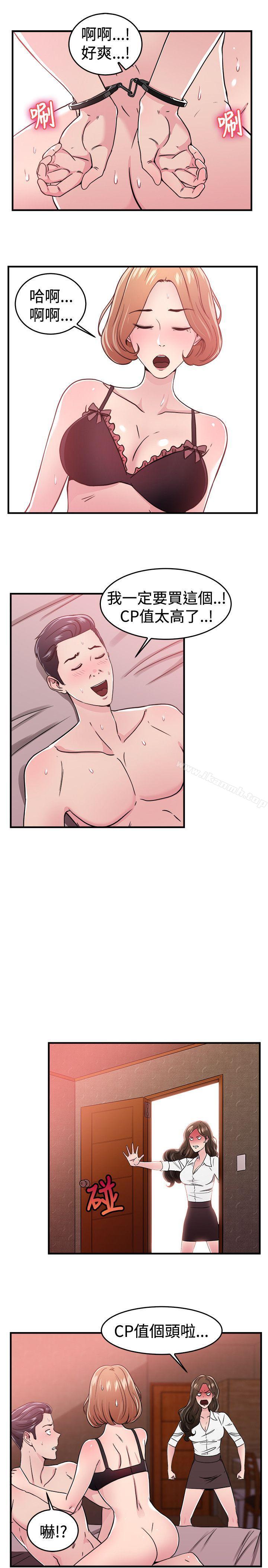 第102话 在二手网拍找到的男友(下)-前男友前女友(完结)-AA MEDIA , 道正封（第13张）