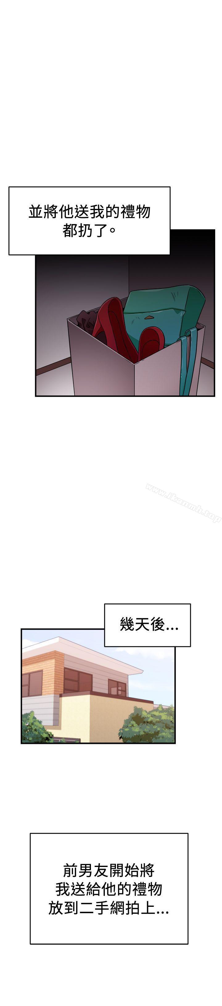 第102话 在二手网拍找到的男友(下)-前男友前女友(完结)-AA MEDIA , 道正封（第18张）