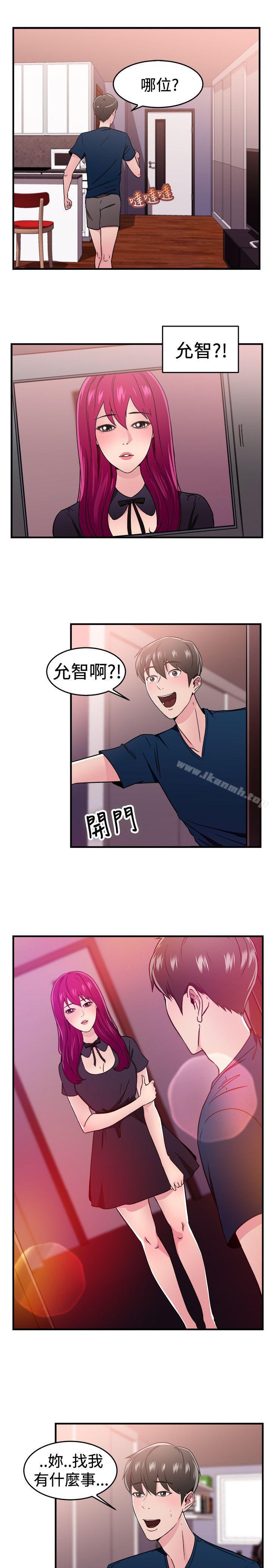 第103话 漫画变现实(上)-前男友前女友(完结)-AA MEDIA , 道正封（第6张）