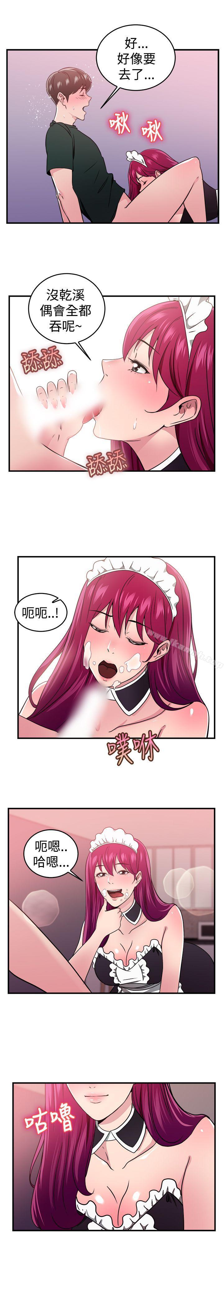 第104话 漫画变现实(中)-前男友前女友(完结)-AA MEDIA , 道正封（第11张）