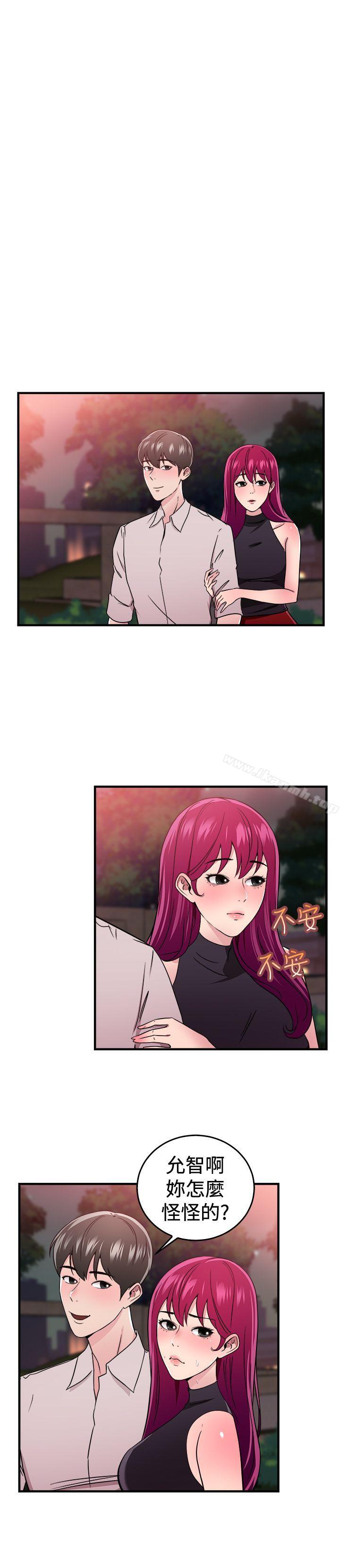 第104话 漫画变现实(中)-前男友前女友(完结)-AA MEDIA , 道正封（第16张）