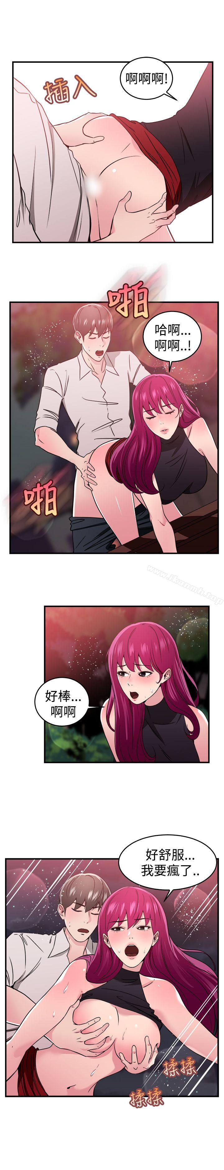最终话-前男友前女友(完结)-AA MEDIA , 道正封（第6张）